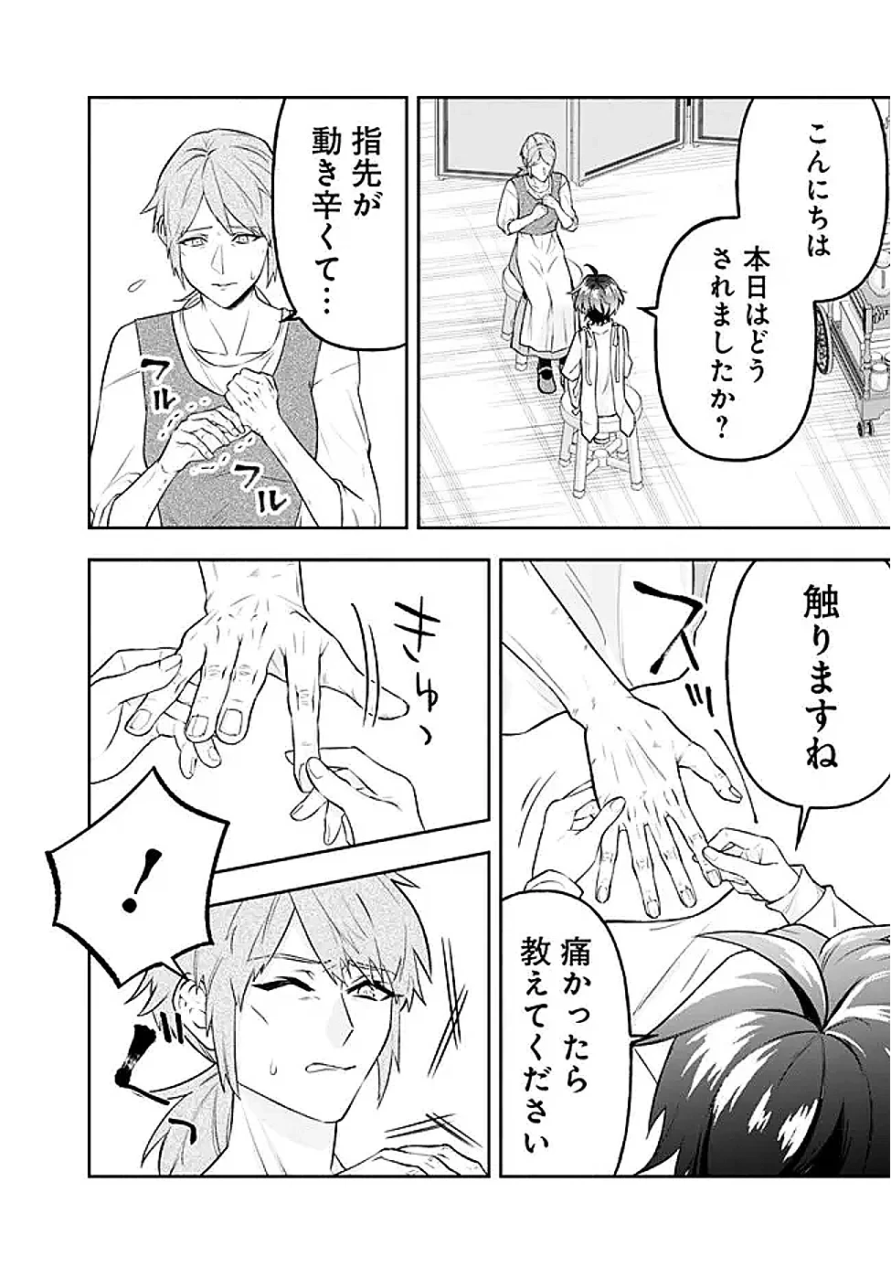 魔力量歴代最強な転生聖女さまの学園生活は波乱に満ち溢れているようです ～王子さまに悪役令嬢とヒロインぽい子たちがいるけれど、ここは乙女ゲー世界ですか?～ 第5話 - 4