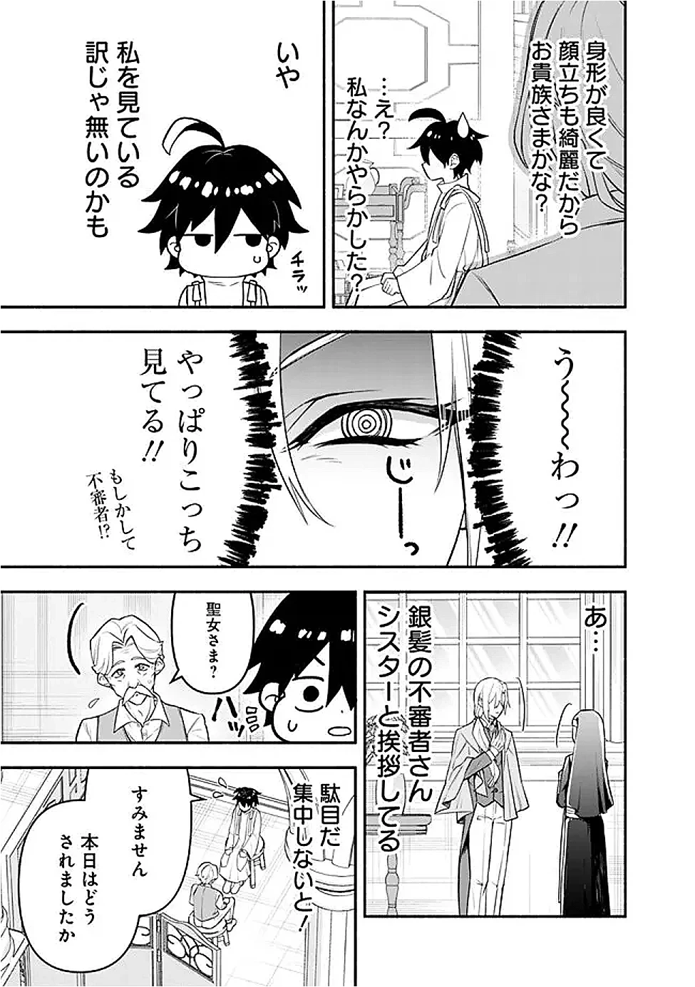 魔力量歴代最強な転生聖女さまの学園生活は波乱に満ち溢れているようです ～王子さまに悪役令嬢とヒロインぽい子たちがいるけれど、ここは乙女ゲー世界ですか?～ 第5話 - 13