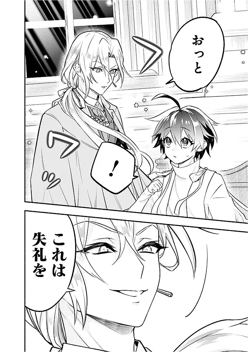 魔力量歴代最強な転生聖女さまの学園生活は波乱に満ち溢れているようです ～王子さまに悪役令嬢とヒロインぽい子たちがいるけれど、ここは乙女ゲー世界ですか?～ 第5話 - 16