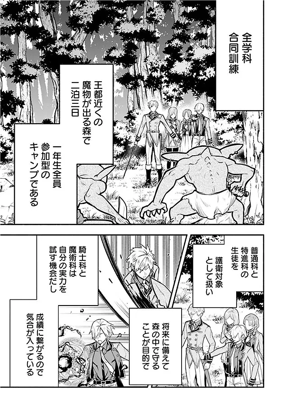 魔力量歴代最強な転生聖女さまの学園生活は波乱に満ち溢れているようです ～王子さまに悪役令嬢とヒロインぽい子たちがいるけれど、ここは乙女ゲー世界ですか?～ 第5話 - 23