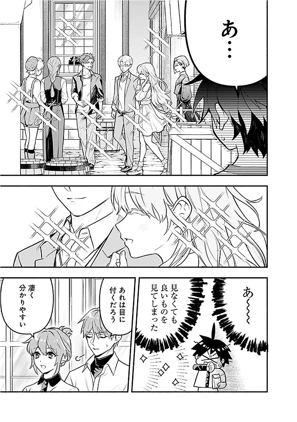 魔力量歴代最強な転生聖女さまの学園生活は波乱に満ち溢れているようです ～王子さまに悪役令嬢とヒロインぽい子たちがいるけれど、ここは乙女ゲー世界ですか?～ 第5話 - 25