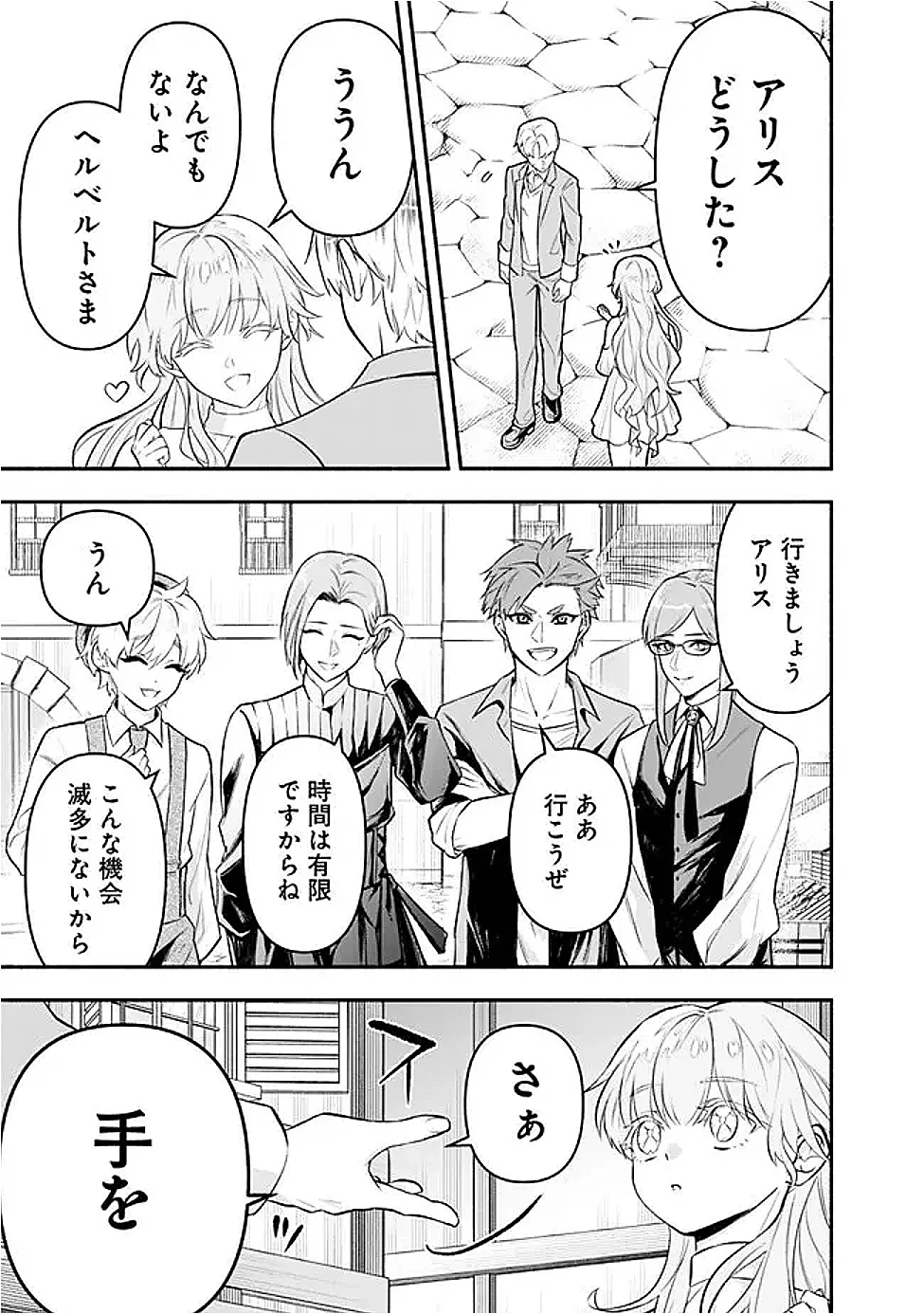 魔力量歴代最強な転生聖女さまの学園生活は波乱に満ち溢れているようです ～王子さまに悪役令嬢とヒロインぽい子たちがいるけれど、ここは乙女ゲー世界ですか?～ 第5話 - 29
