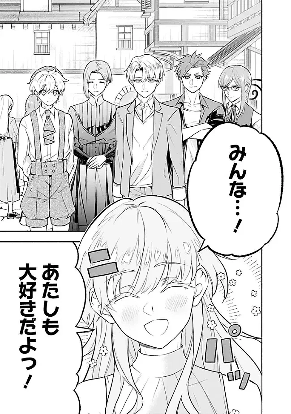魔力量歴代最強な転生聖女さまの学園生活は波乱に満ち溢れているようです ～王子さまに悪役令嬢とヒロインぽい子たちがいるけれど、ここは乙女ゲー世界ですか?～ 第5話 - 33