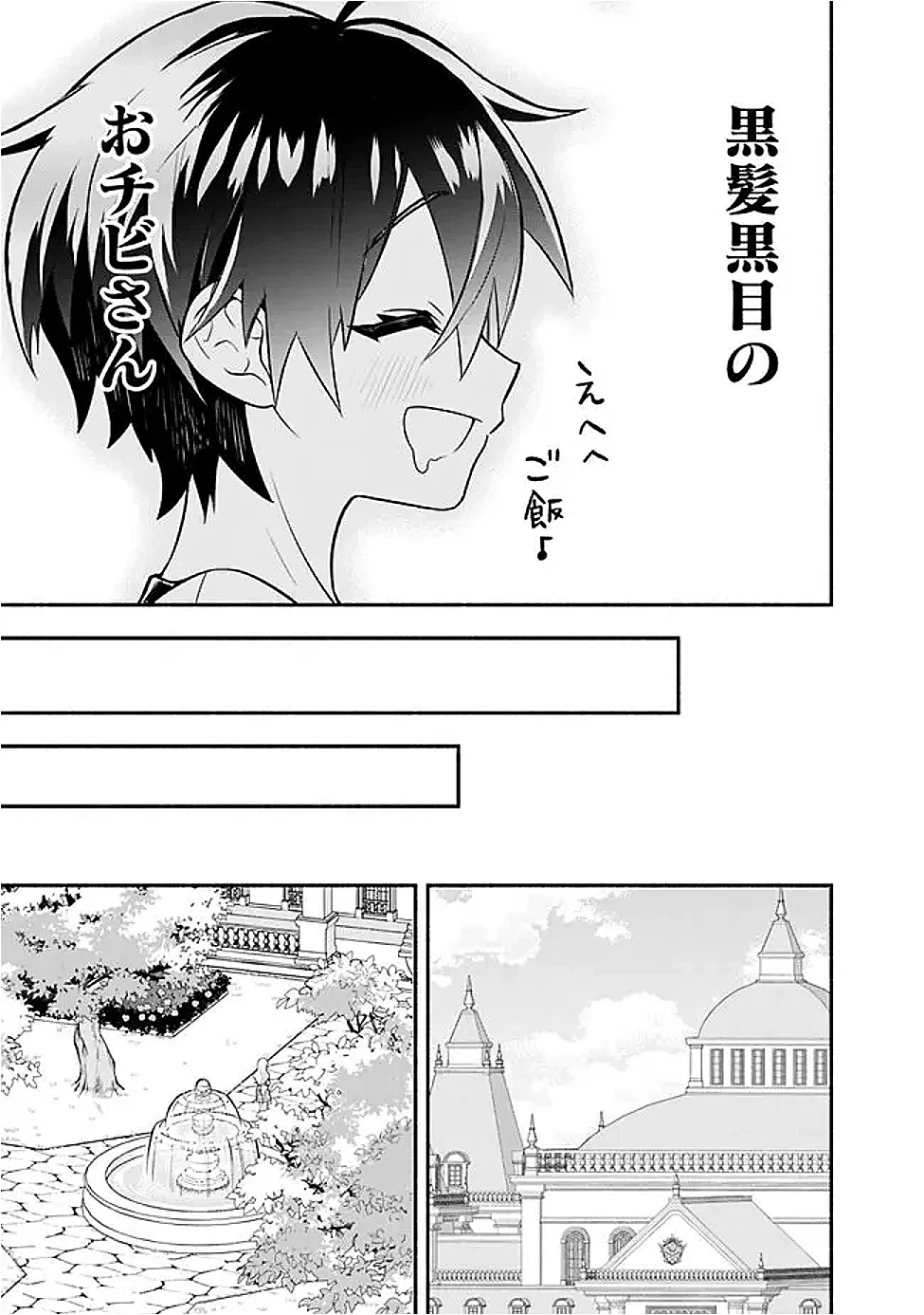 魔力量歴代最強な転生聖女さまの学園生活は波乱に満ち溢れているようです ～王子さまに悪役令嬢とヒロインぽい子たちがいるけれど、ここは乙女ゲー世界ですか?～ 第5話 - 35