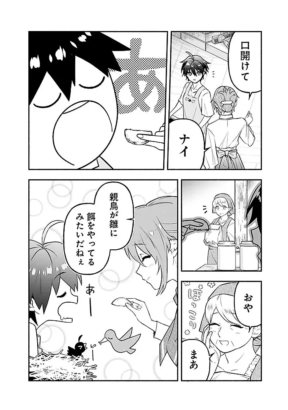 魔力量歴代最強な転生聖女さまの学園生活は波乱に満ち溢れているようです ～王子さまに悪役令嬢とヒロインぽい子たちがいるけれど、ここは乙女ゲー世界ですか?～ 第4話 - 4