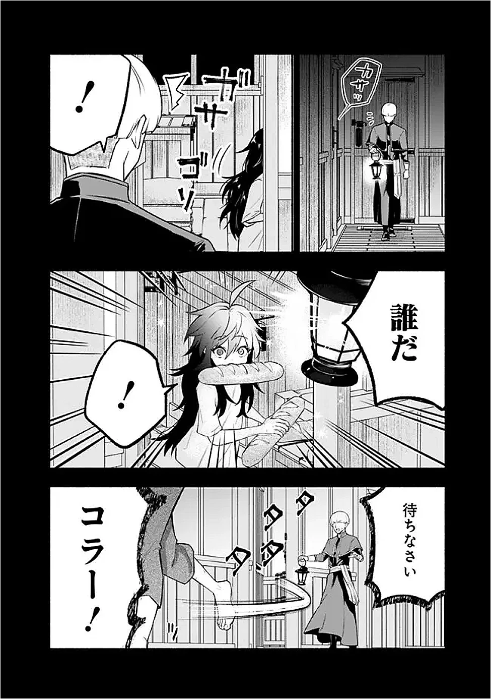 魔力量歴代最強な転生聖女さまの学園生活は波乱に満ち溢れているようです ～王子さまに悪役令嬢とヒロインぽい子たちがいるけれど、ここは乙女ゲー世界ですか?～ 第4話 - 12