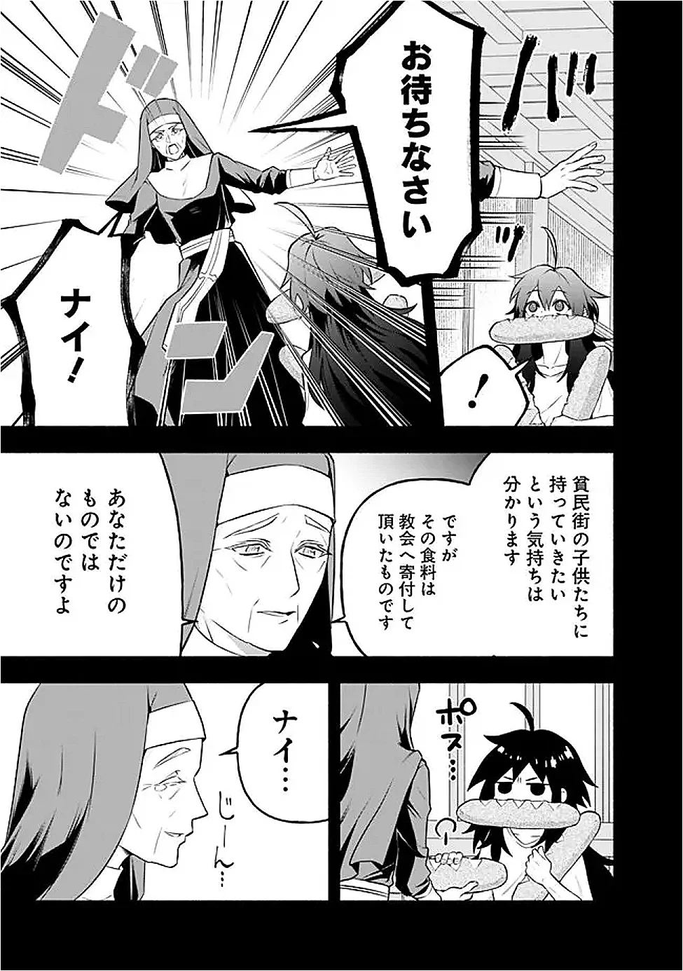 魔力量歴代最強な転生聖女さまの学園生活は波乱に満ち溢れているようです ～王子さまに悪役令嬢とヒロインぽい子たちがいるけれど、ここは乙女ゲー世界ですか?～ 第4話 - 13