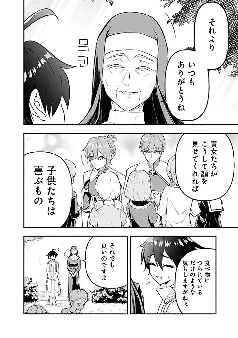 魔力量歴代最強な転生聖女さまの学園生活は波乱に満ち溢れているようです ～王子さまに悪役令嬢とヒロインぽい子たちがいるけれど、ここは乙女ゲー世界ですか?～ 第4話 - 16