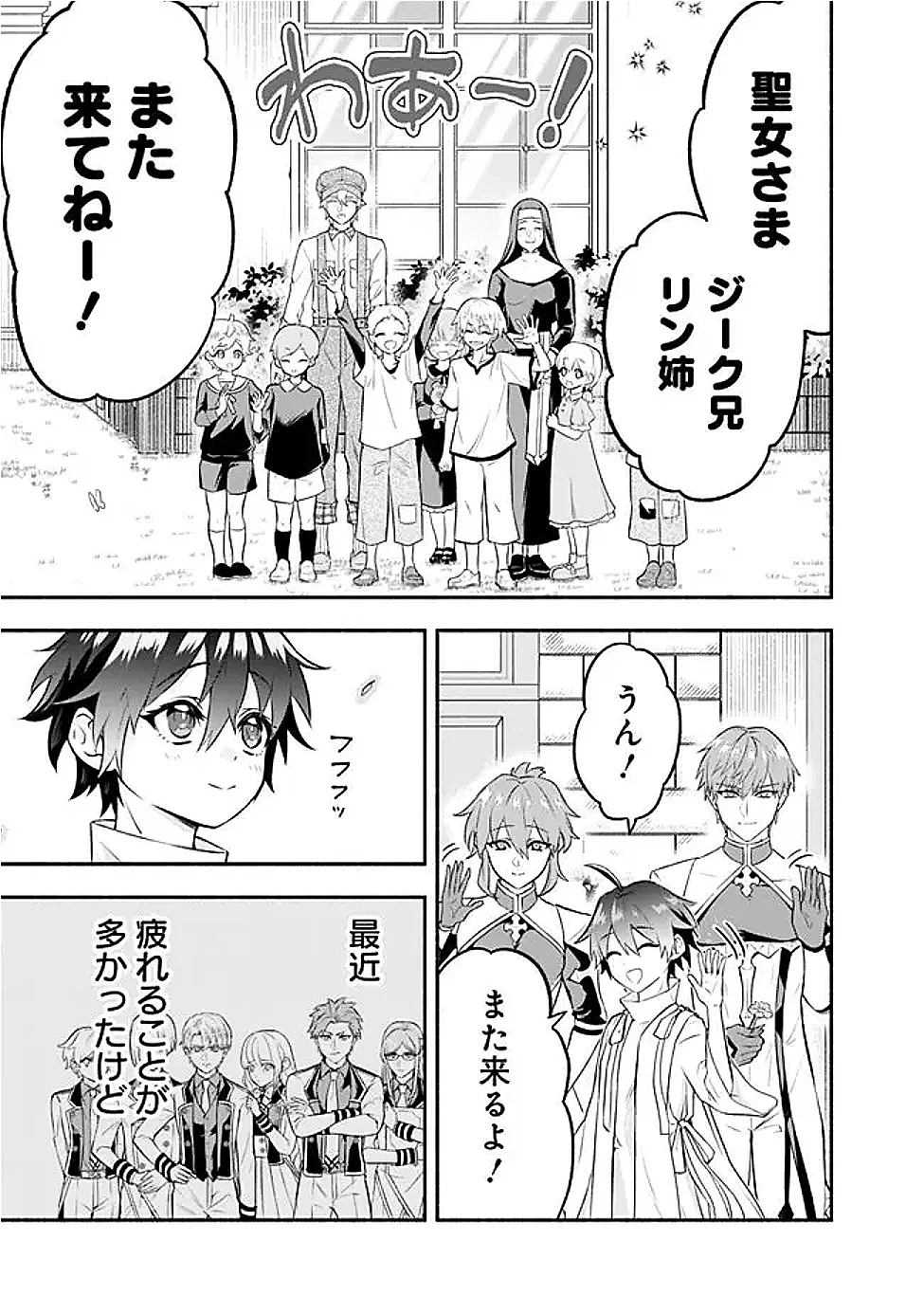 魔力量歴代最強な転生聖女さまの学園生活は波乱に満ち溢れているようです ～王子さまに悪役令嬢とヒロインぽい子たちがいるけれど、ここは乙女ゲー世界ですか?～ 第4話 - 23