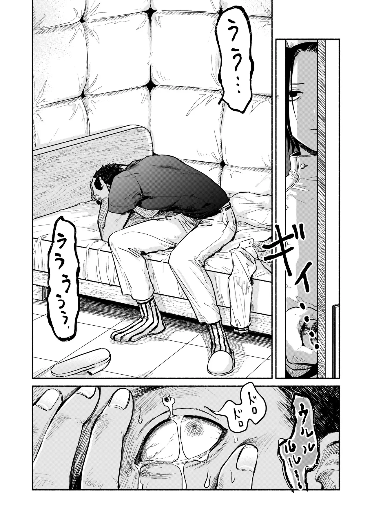人外カルテ ～ようこそ幻想病院へ～ 第7話 - 11
