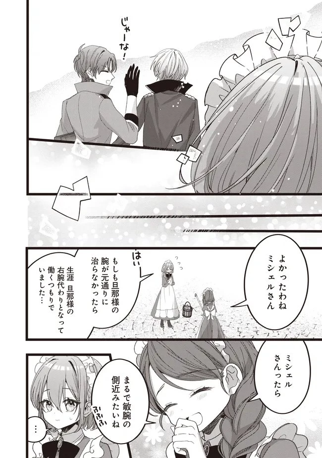 姿を偽っていた令嬢は、女嫌いな公爵様のお世話係をしているうちに溺愛されていたみたいです 第6話 - 10