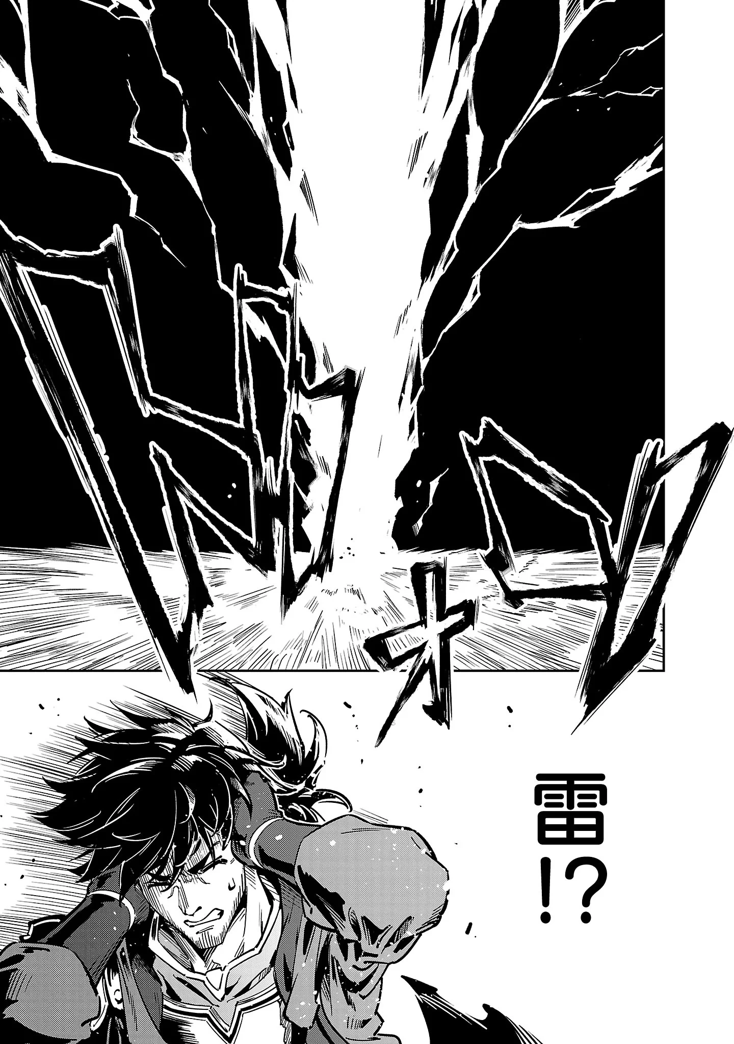 最低ランクの冒険者、勇者少女を育てる 〜俺って数合わせのおっさんじゃなかったか？〜 第14話 - 5