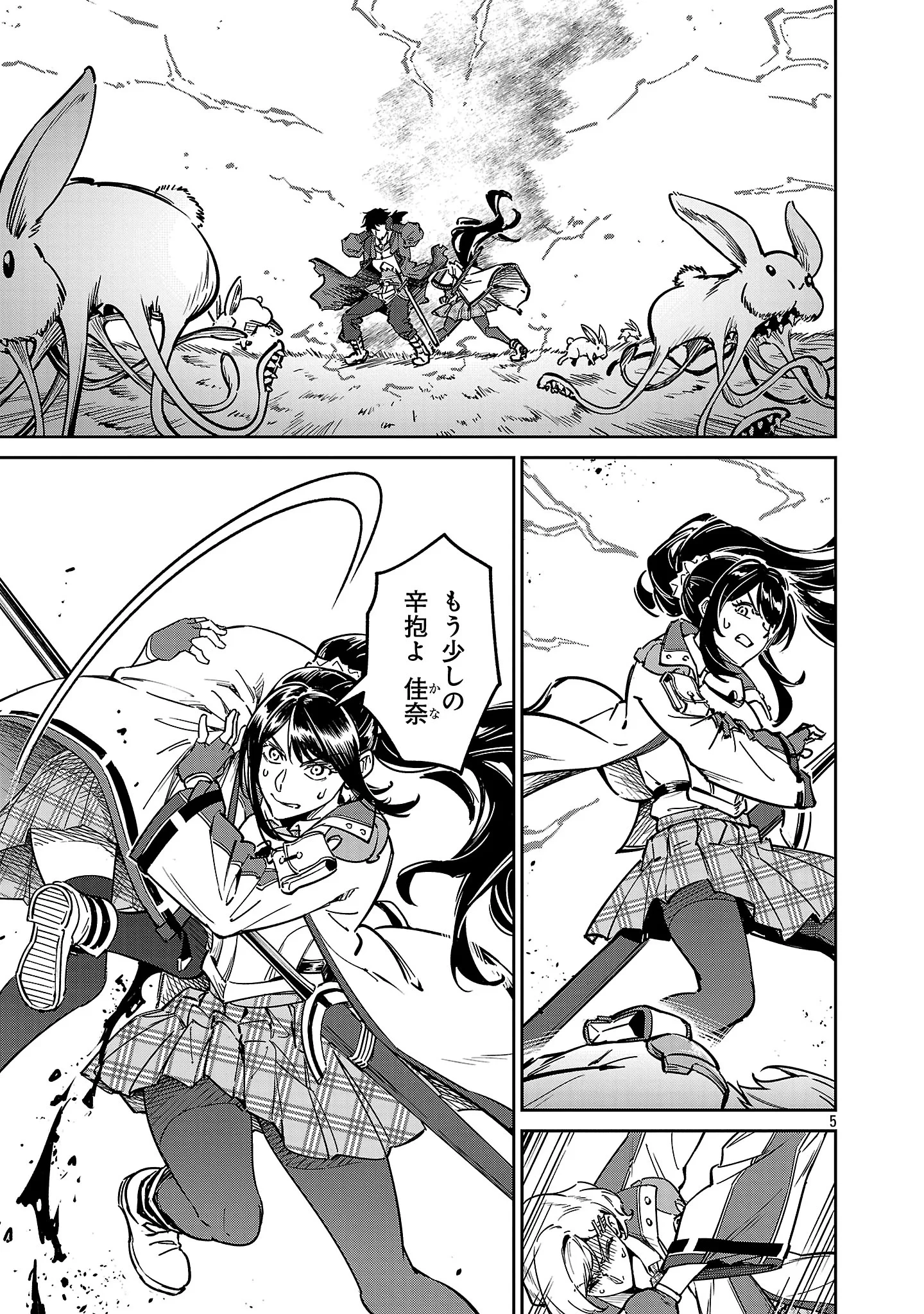 最低ランクの冒険者、勇者少女を育てる 〜俺って数合わせのおっさんじゃなかったか？〜 第14話 - 7