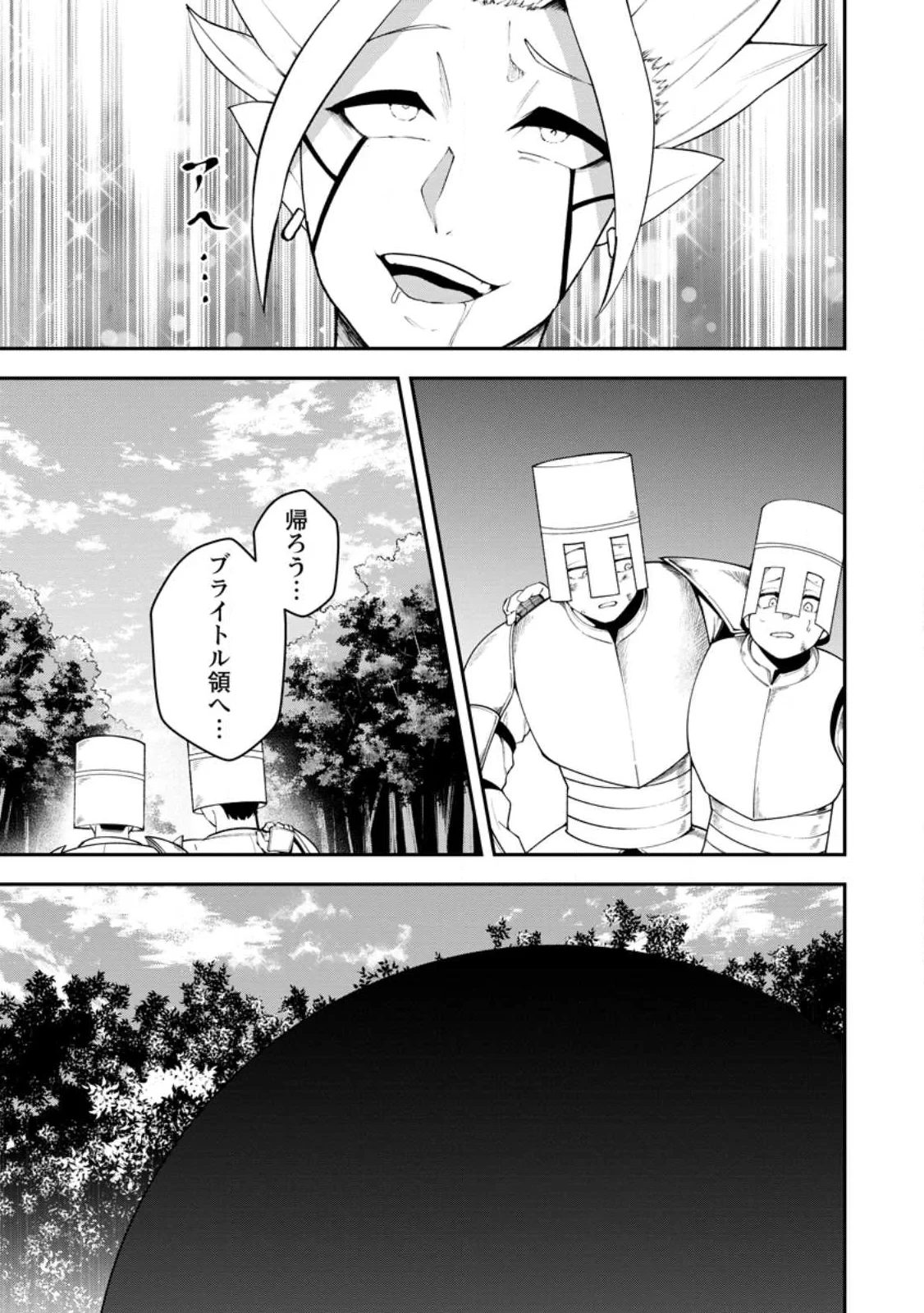 サキュバステイマーの異世界無双 ～幻獣たちの血を引く最強のサキュバスとはじめる魔族領開拓～ 第34話 - 1