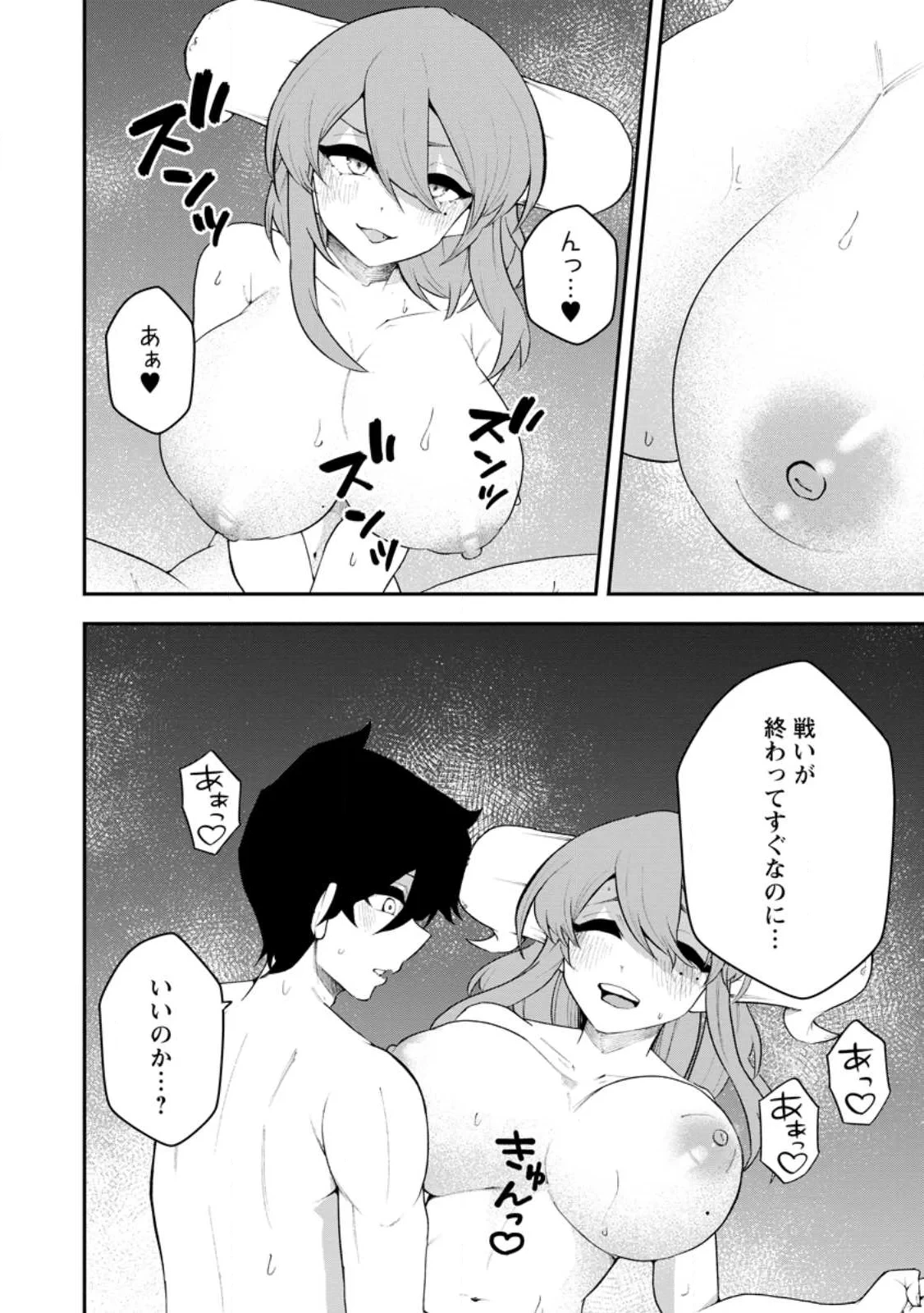 サキュバステイマーの異世界無双 ～幻獣たちの血を引く最強のサキュバスとはじめる魔族領開拓～ 第34話 - 2