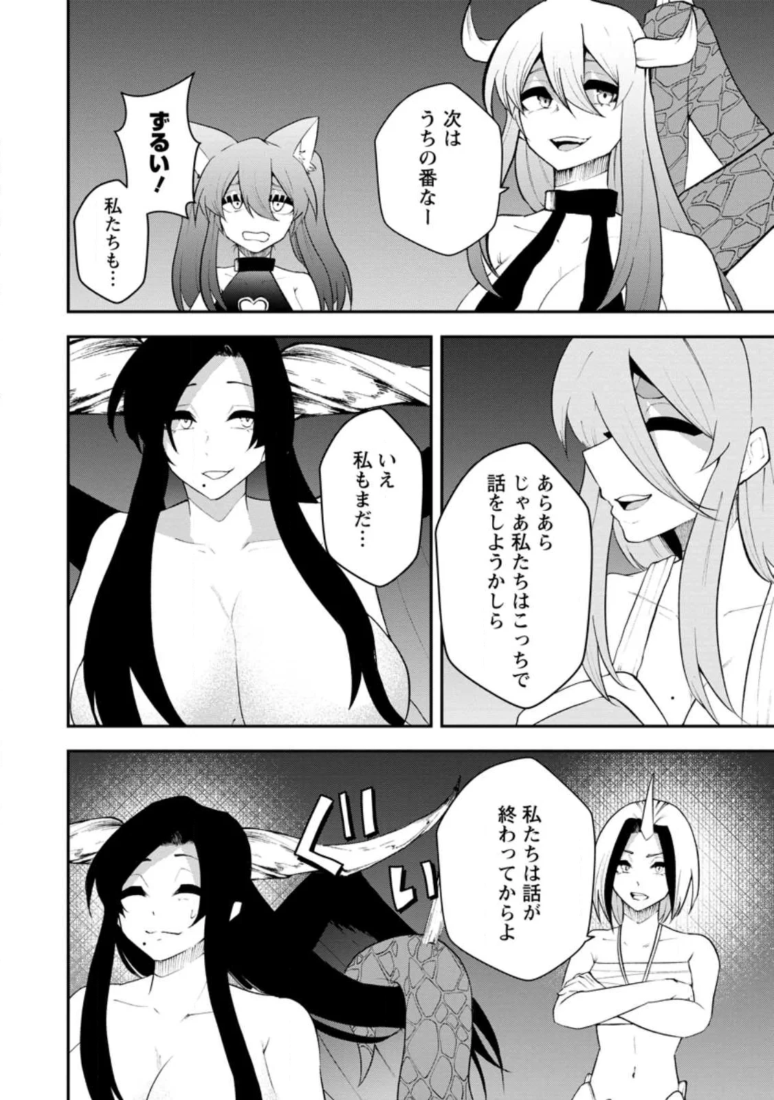 サキュバステイマーの異世界無双 ～幻獣たちの血を引く最強のサキュバスとはじめる魔族領開拓～ 第34話 - 4