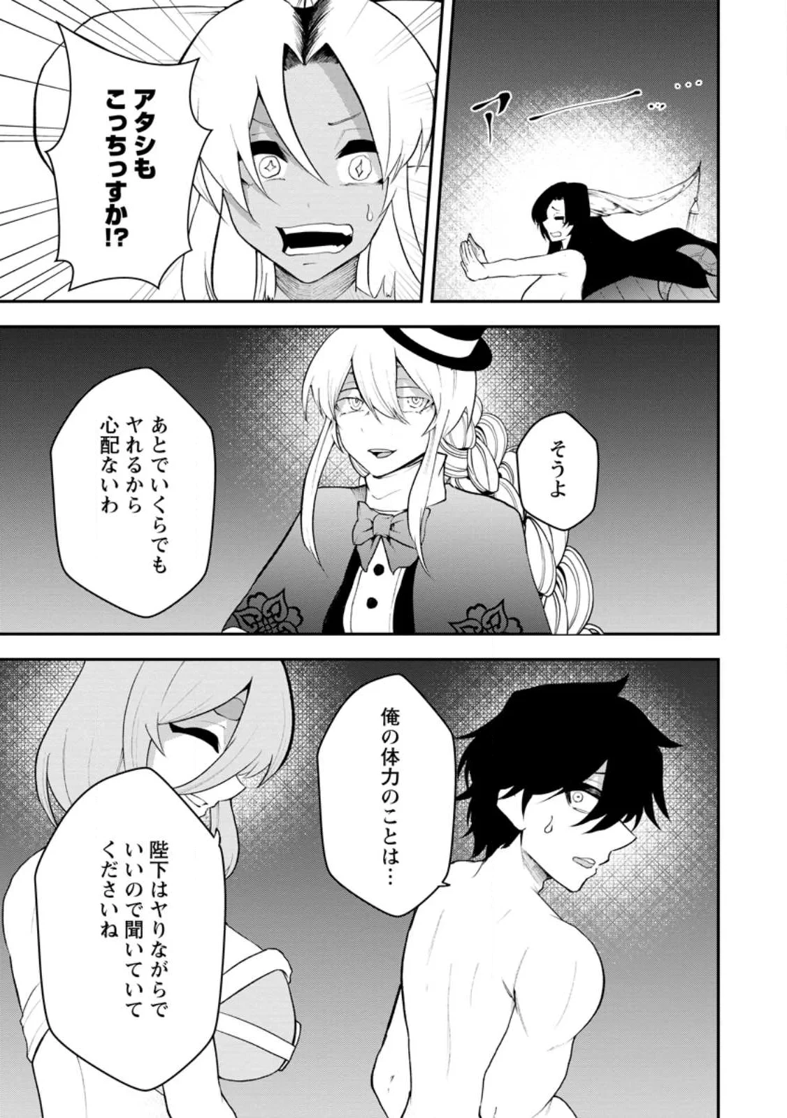 サキュバステイマーの異世界無双 ～幻獣たちの血を引く最強のサキュバスとはじめる魔族領開拓～ 第34話 - 5