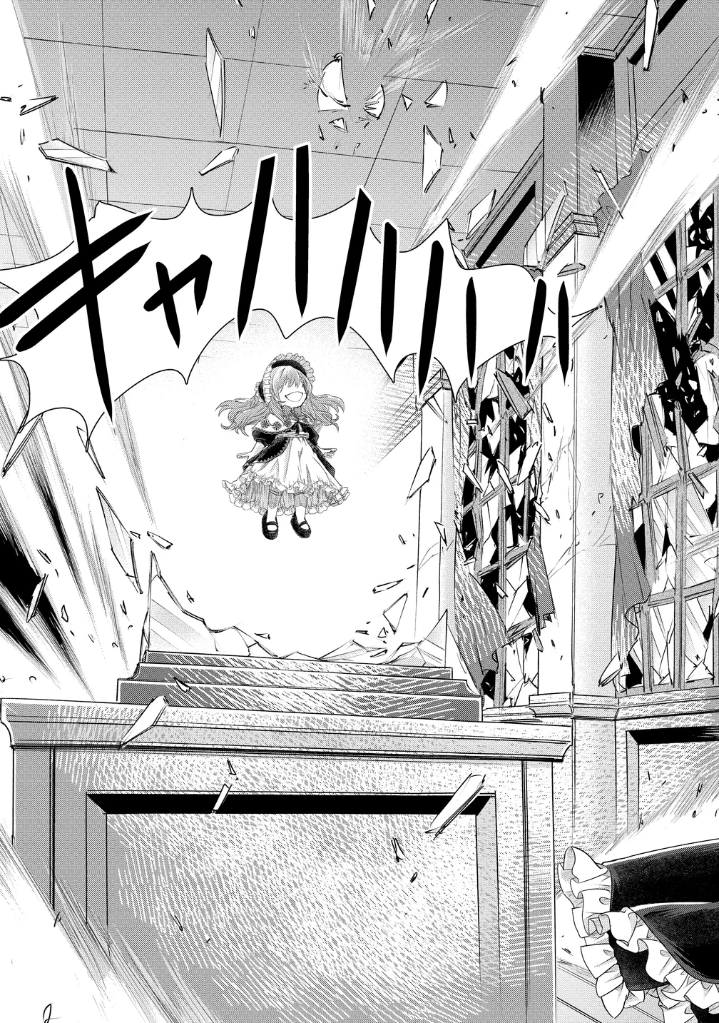 勘当されたので探偵屋はじめます!実は亡国の王女だなんて内緒です 第10話 - 10