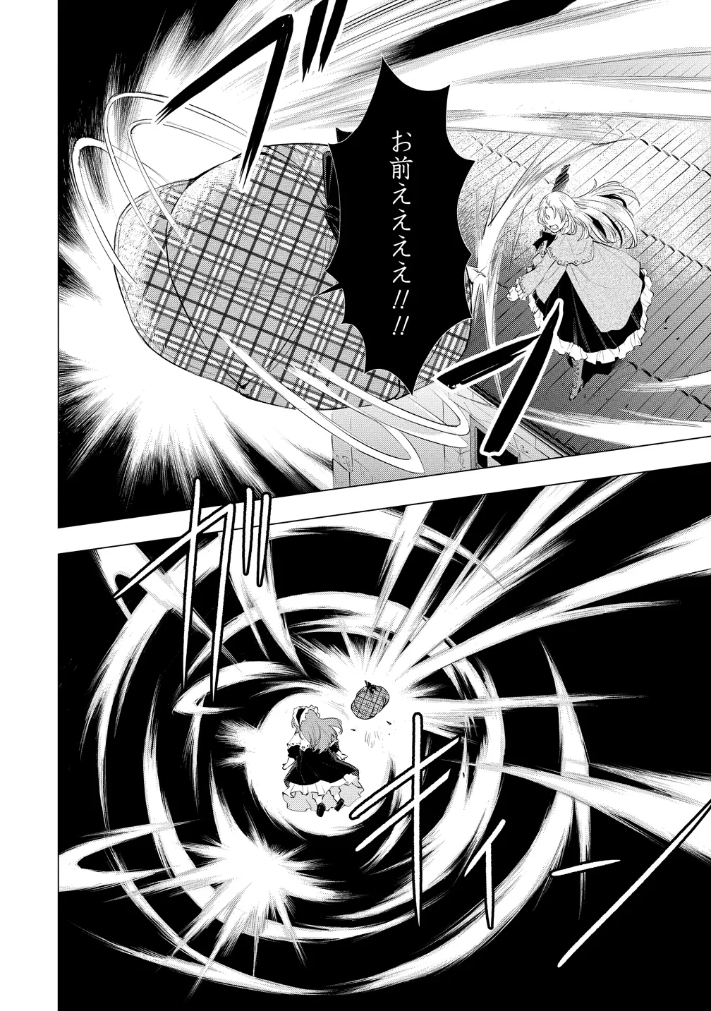 勘当されたので探偵屋はじめます!実は亡国の王女だなんて内緒です 第10話 - 17