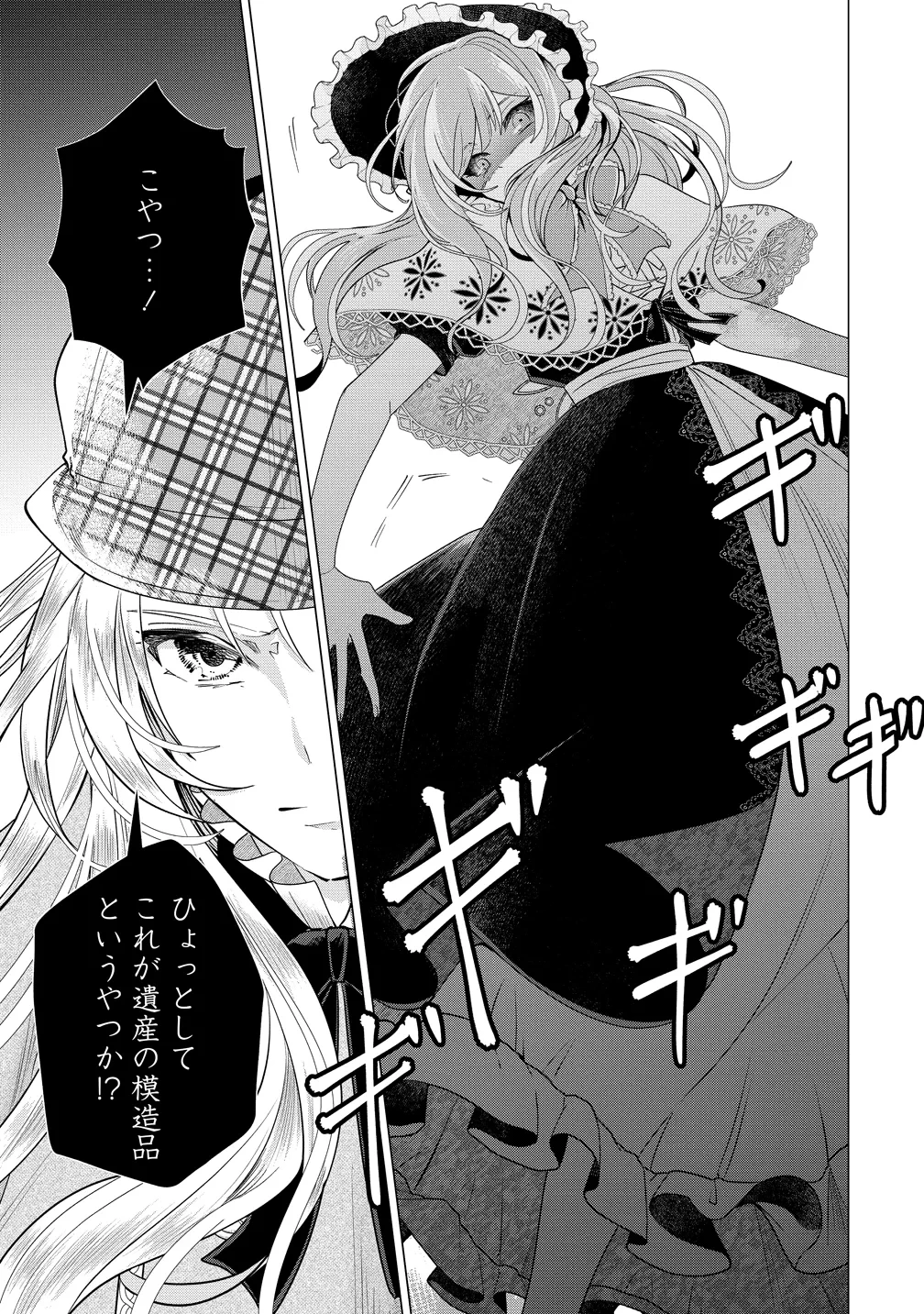 勘当されたので探偵屋はじめます!実は亡国の王女だなんて内緒です 第10話 - 20