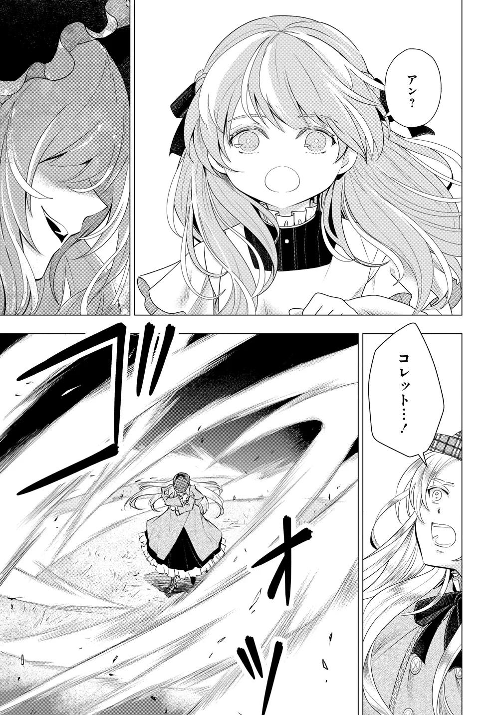 勘当されたので探偵屋はじめます!実は亡国の王女だなんて内緒です 第10話 - 22
