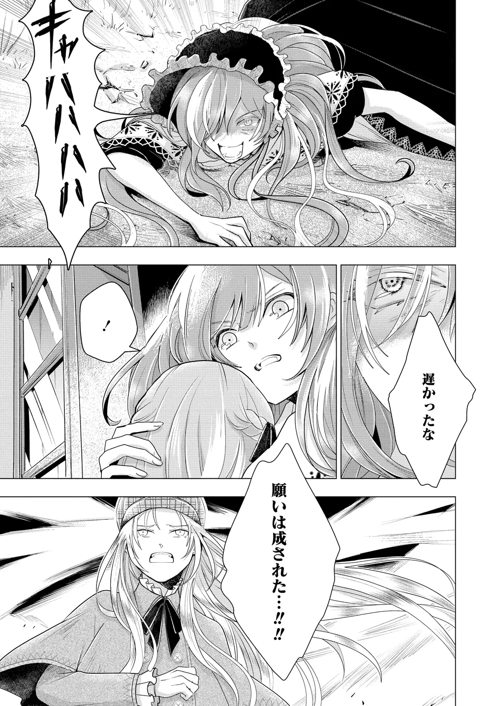 勘当されたので探偵屋はじめます!実は亡国の王女だなんて内緒です 第10話 - 28