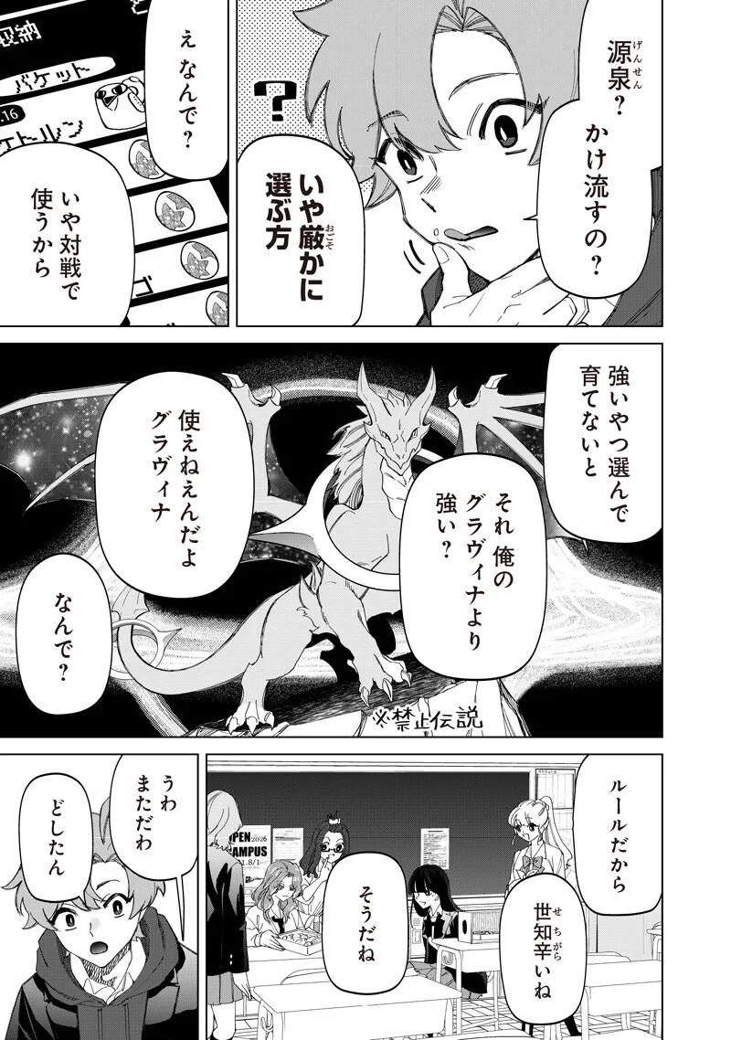しれっとすげぇこと言ってるギャル。ー私立パラの丸高校の日常ー 第52話 - 3