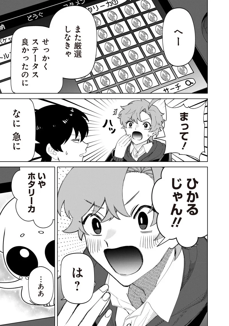 しれっとすげぇこと言ってるギャル。ー私立パラの丸高校の日常ー 第52話 - 5