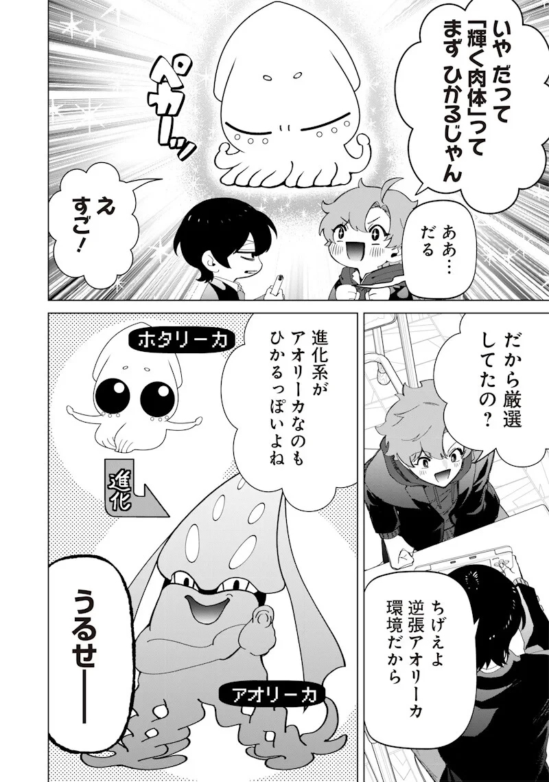 しれっとすげぇこと言ってるギャル。ー私立パラの丸高校の日常ー 第52話 - 6