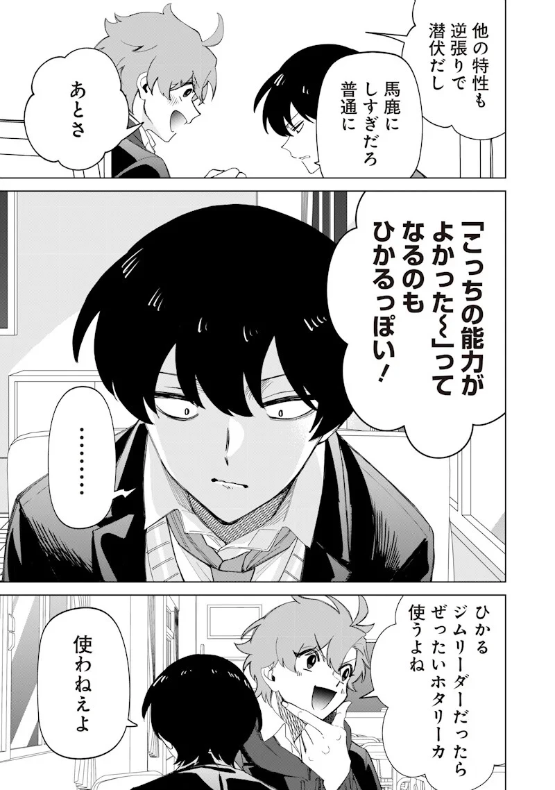 しれっとすげぇこと言ってるギャル。ー私立パラの丸高校の日常ー 第52話 - 7