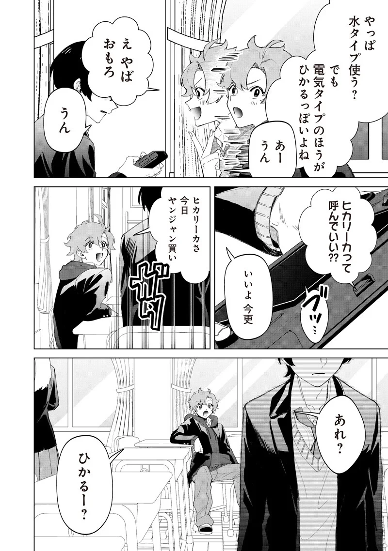 しれっとすげぇこと言ってるギャル。ー私立パラの丸高校の日常ー 第52話 - 8
