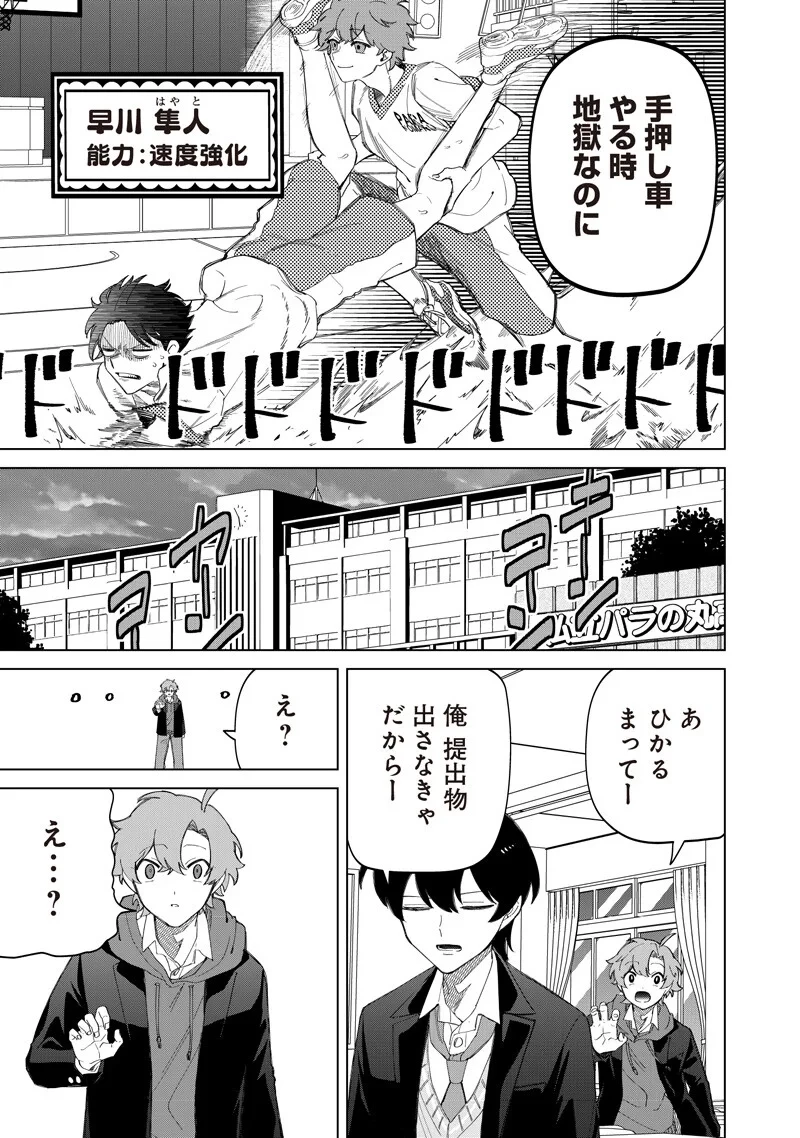 しれっとすげぇこと言ってるギャル。ー私立パラの丸高校の日常ー 第52話 - 11