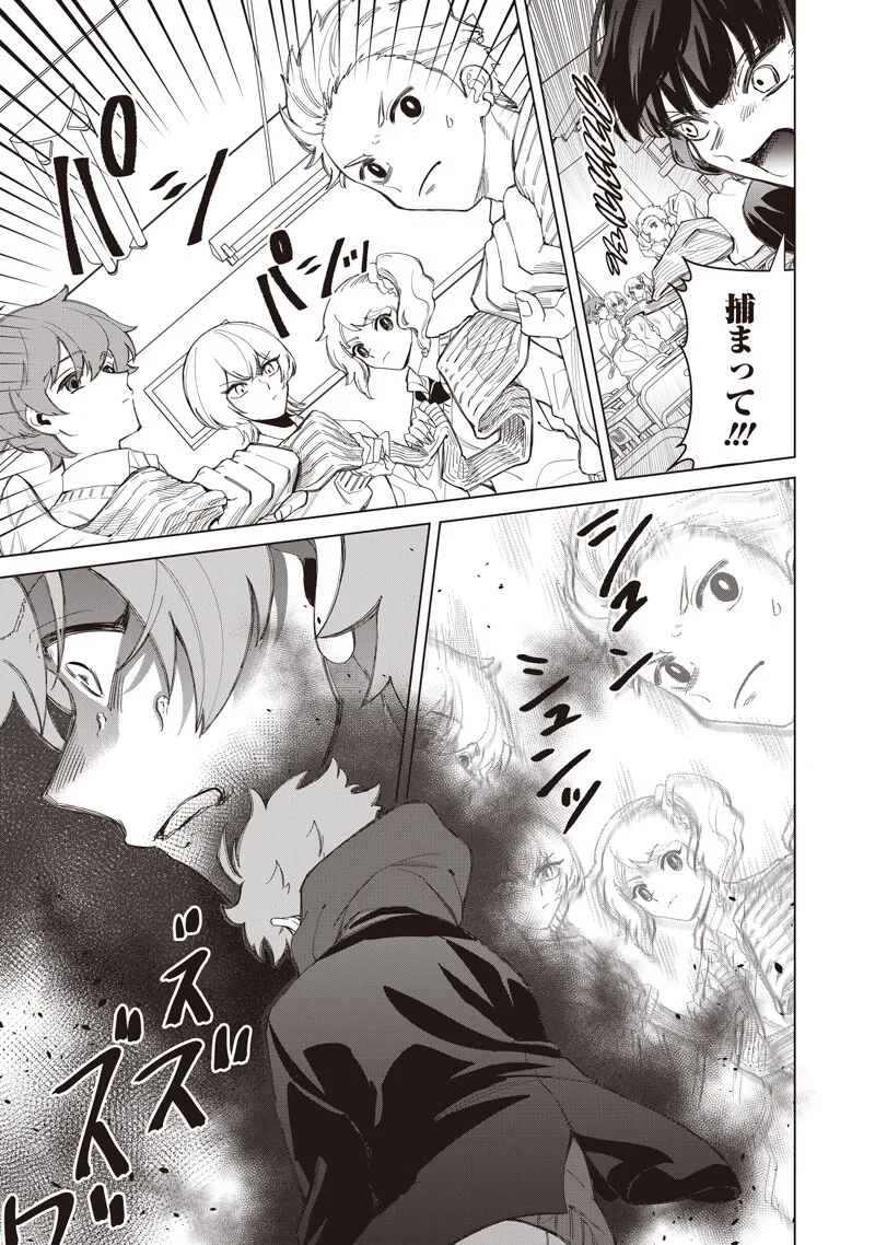 しれっとすげぇこと言ってるギャル。ー私立パラの丸高校の日常ー 第52話 - 13