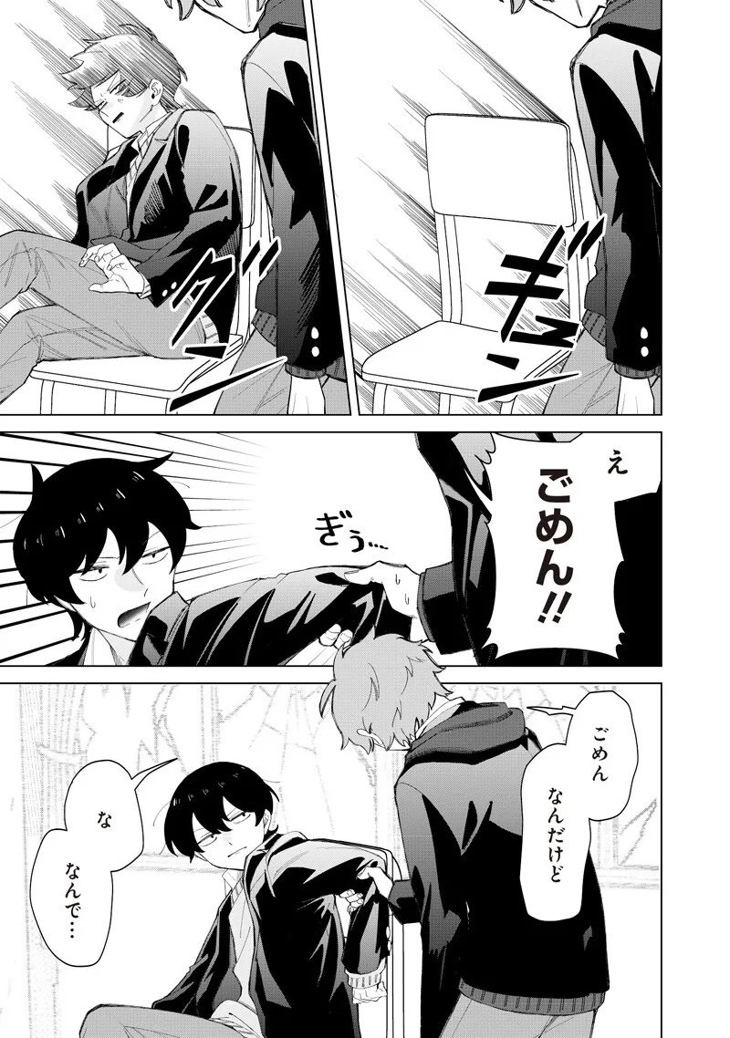 しれっとすげぇこと言ってるギャル。ー私立パラの丸高校の日常ー 第52話 - 15