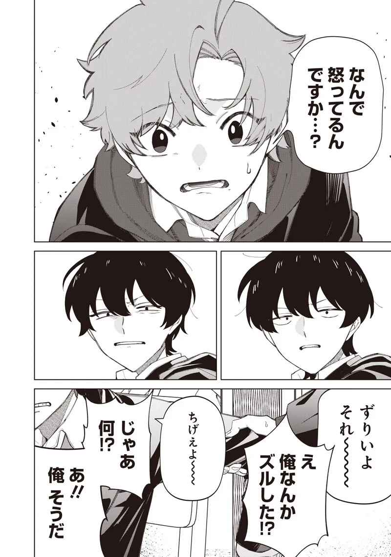 しれっとすげぇこと言ってるギャル。ー私立パラの丸高校の日常ー 第52話 - 16