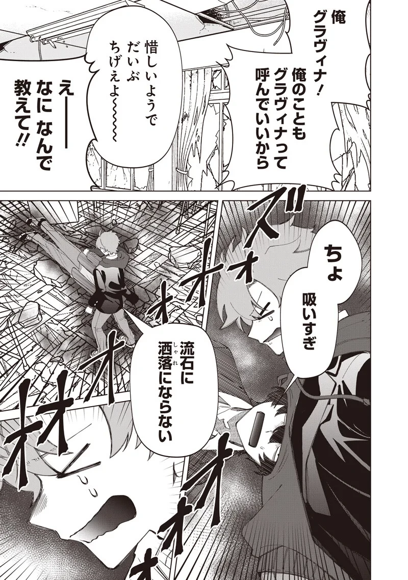 しれっとすげぇこと言ってるギャル。ー私立パラの丸高校の日常ー 第52話 - 17