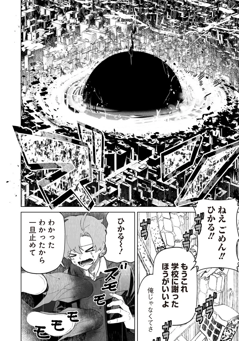 しれっとすげぇこと言ってるギャル。ー私立パラの丸高校の日常ー 第52話 - 18