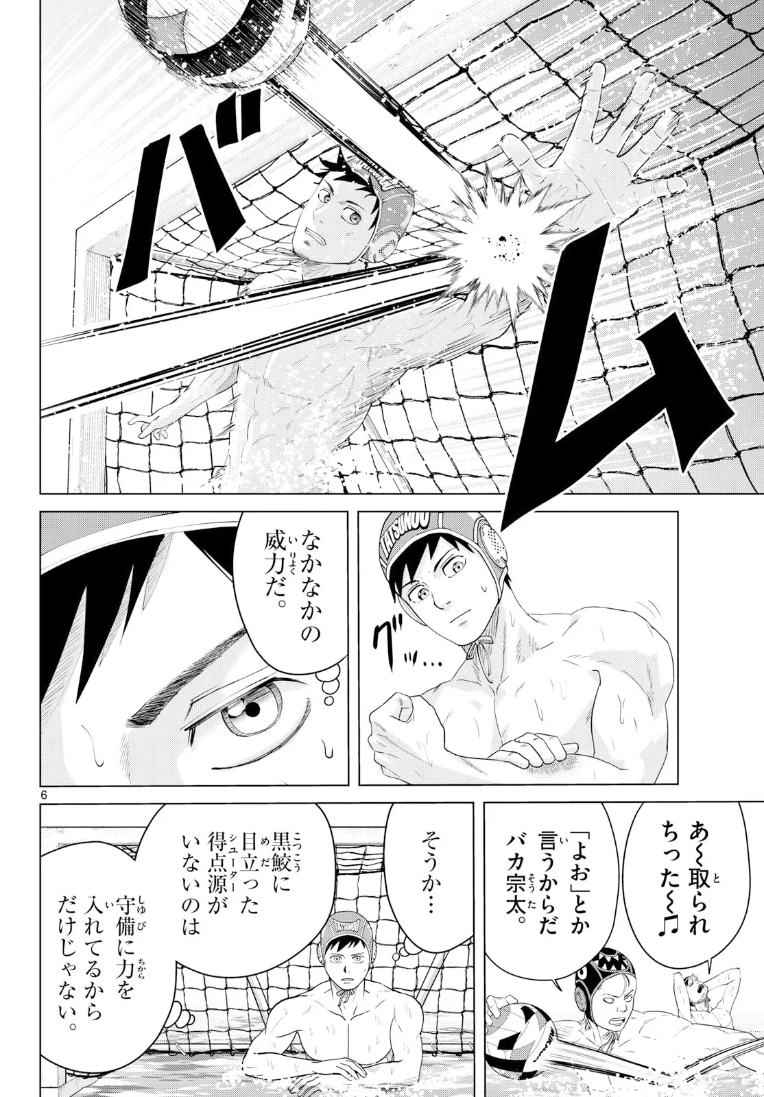 みずぽろ 第108話 - 6
