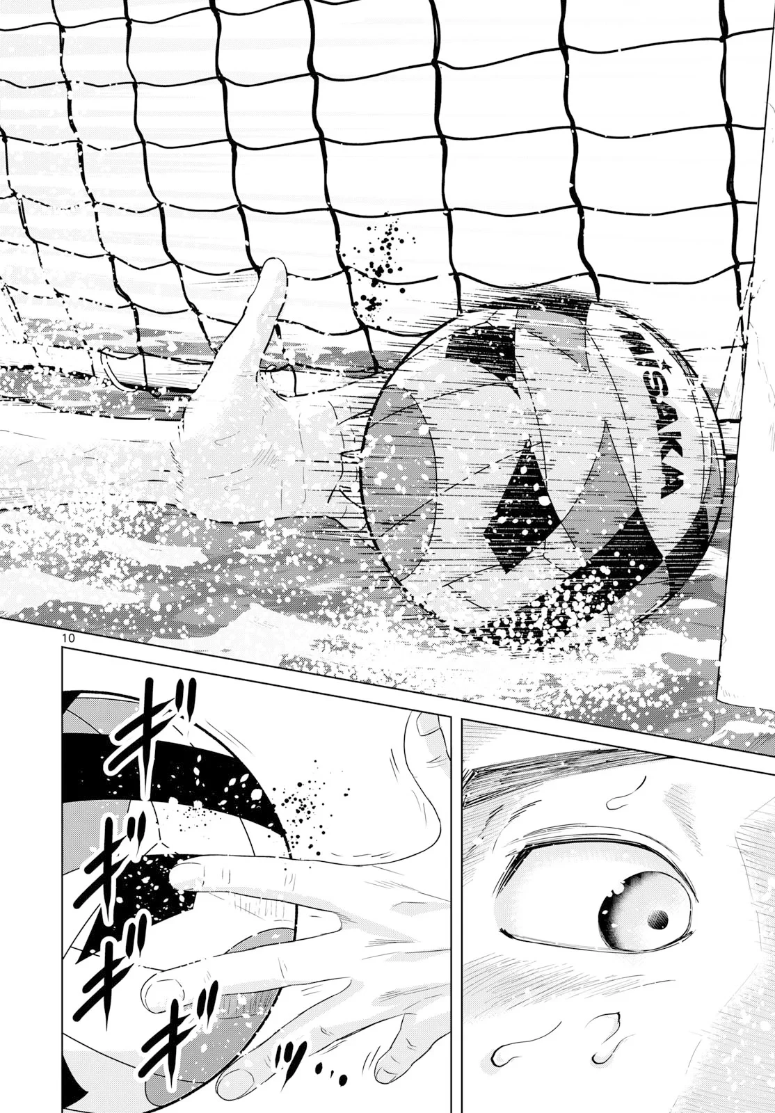 みずぽろ 第108話 - 10