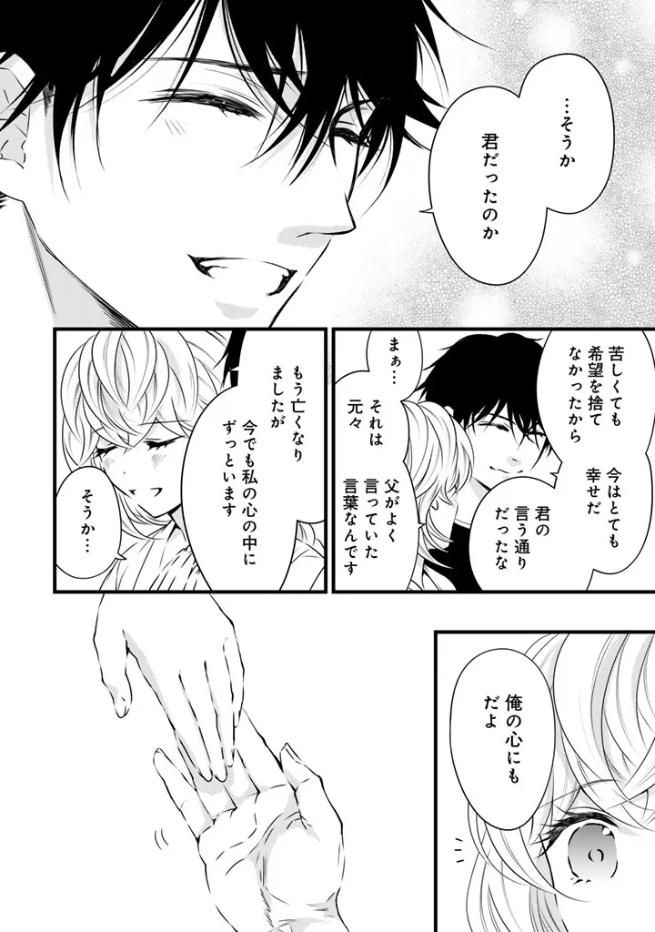 追放された騎士好き聖女は今日も幸せ 真の聖女らしい義妹をいじめたという罪で婚約破棄されたけど、憧れの騎士団の寮で働けることになりました！ 第42話 - 2