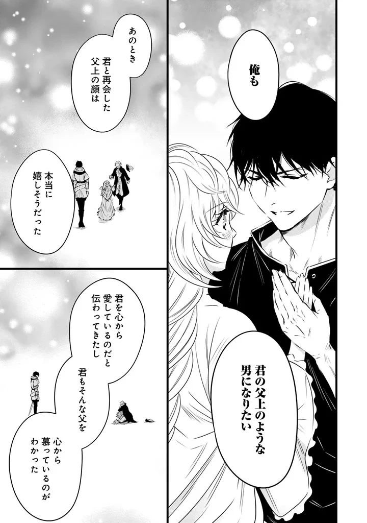 追放された騎士好き聖女は今日も幸せ 真の聖女らしい義妹をいじめたという罪で婚約破棄されたけど、憧れの騎士団の寮で働けることになりました！ 第42話 - 3
