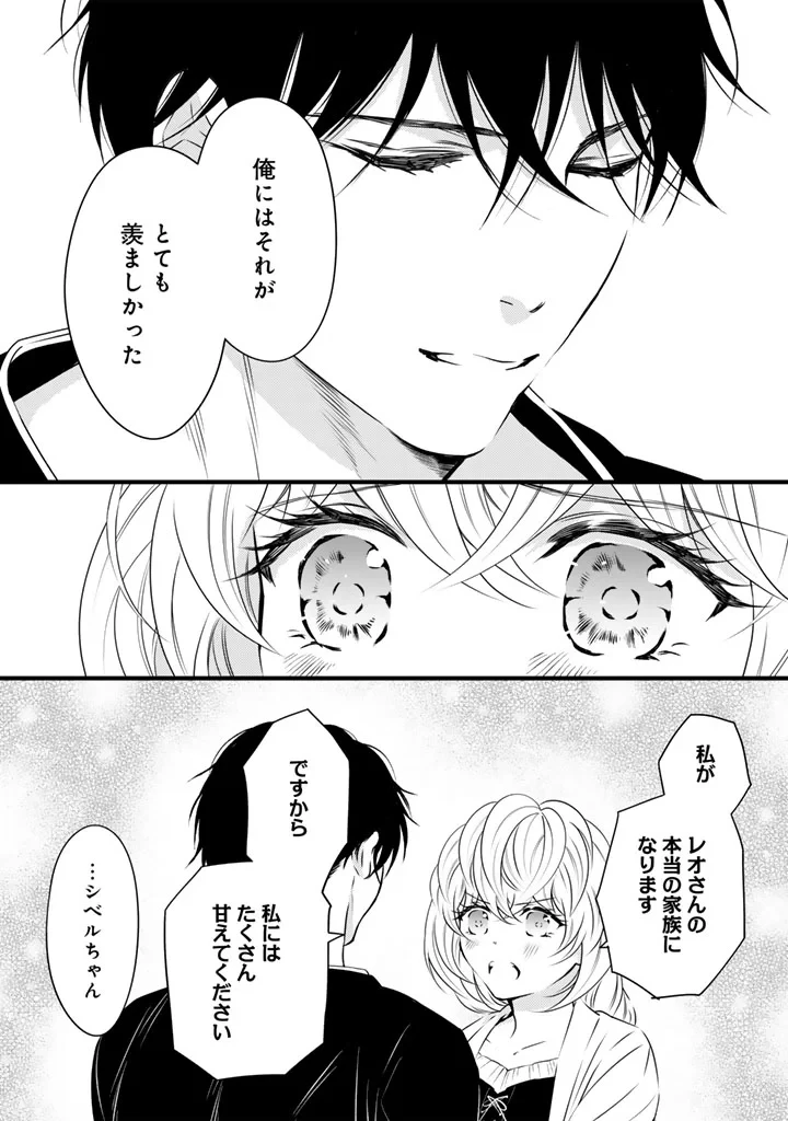 追放された騎士好き聖女は今日も幸せ 真の聖女らしい義妹をいじめたという罪で婚約破棄されたけど、憧れの騎士団の寮で働けることになりました！ 第42話 - 4
