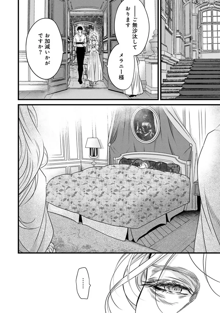 追放された騎士好き聖女は今日も幸せ 真の聖女らしい義妹をいじめたという罪で婚約破棄されたけど、憧れの騎士団の寮で働けることになりました！ 第42話 - 6