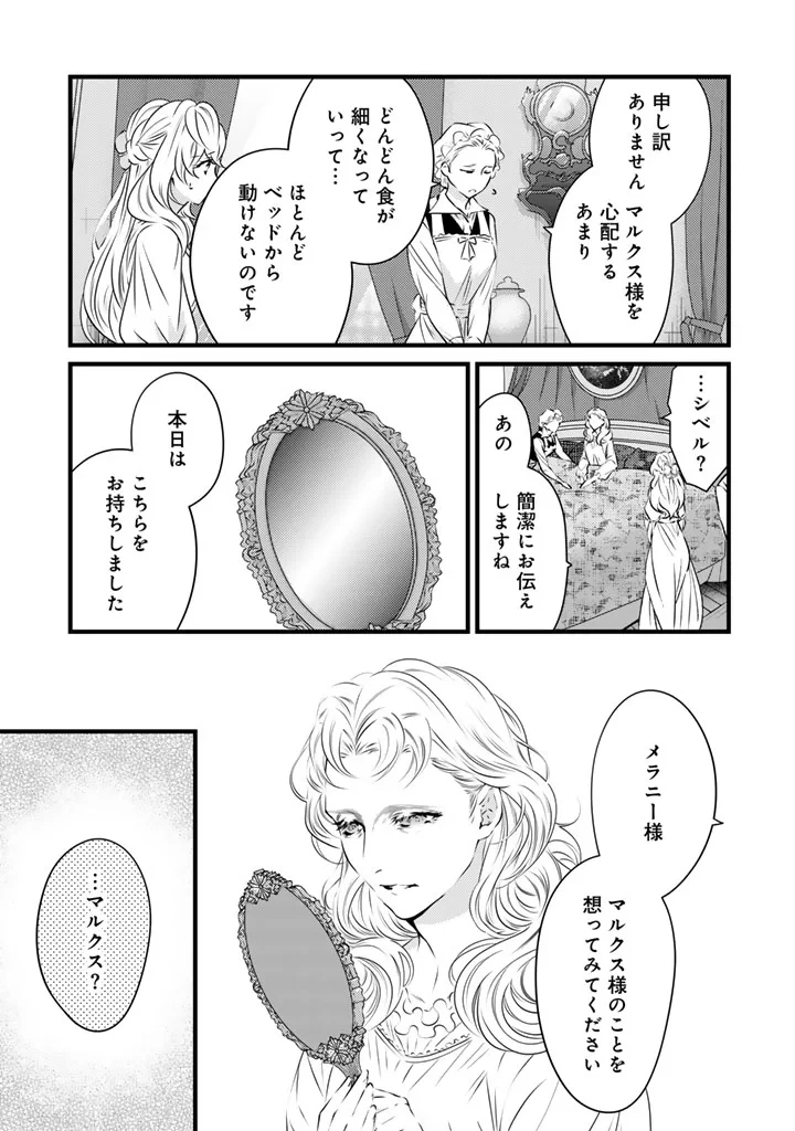 追放された騎士好き聖女は今日も幸せ 真の聖女らしい義妹をいじめたという罪で婚約破棄されたけど、憧れの騎士団の寮で働けることになりました！ 第42話 - 7