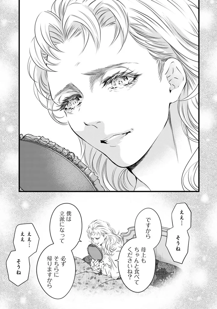 追放された騎士好き聖女は今日も幸せ 真の聖女らしい義妹をいじめたという罪で婚約破棄されたけど、憧れの騎士団の寮で働けることになりました！ 第42話 - 11