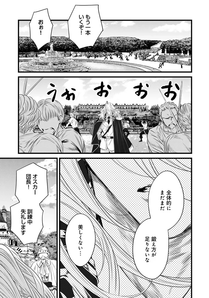追放された騎士好き聖女は今日も幸せ 真の聖女らしい義妹をいじめたという罪で婚約破棄されたけど、憧れの騎士団の寮で働けることになりました！ 第42話 - 15
