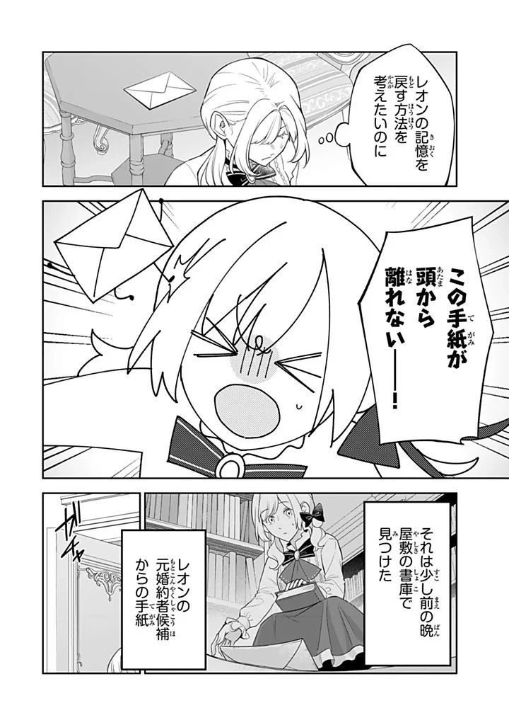 戦場の聖女 戦場の聖女〜妹の代わりに公爵騎士に嫁ぐことになりましたが、今は幸せです〜 第37話 - 2