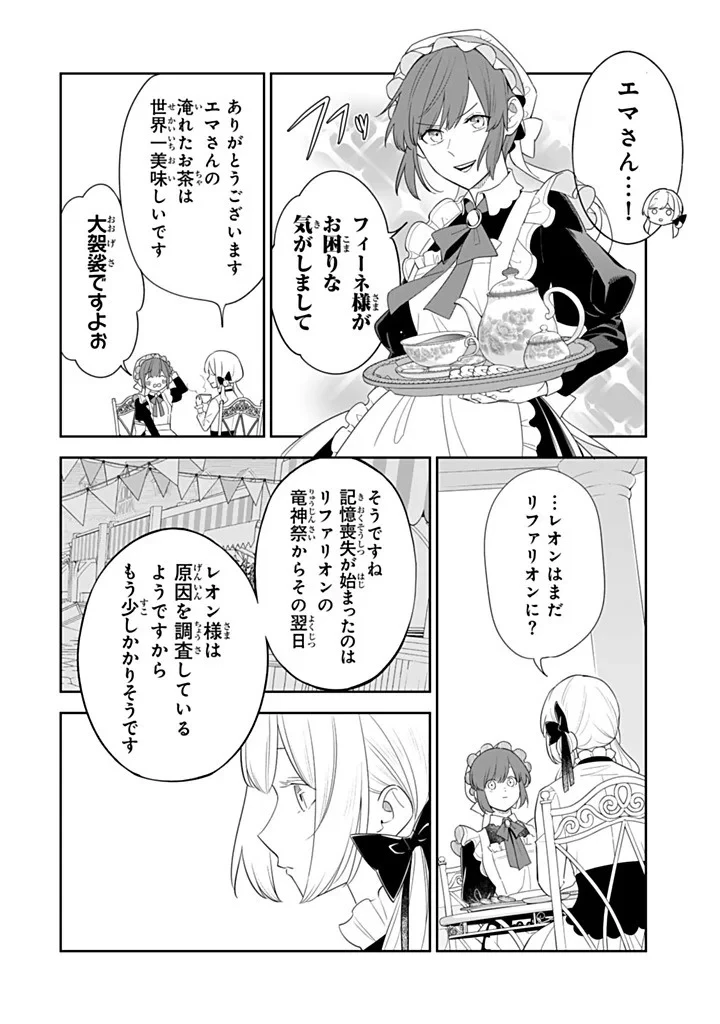 戦場の聖女 戦場の聖女〜妹の代わりに公爵騎士に嫁ぐことになりましたが、今は幸せです〜 第37話 - 6