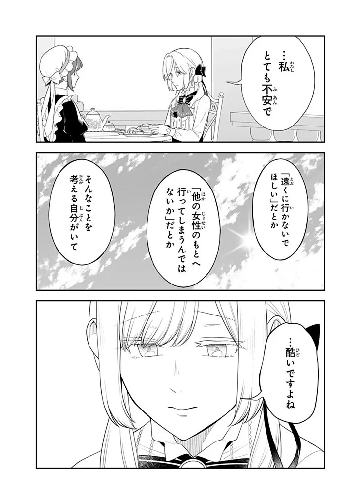 戦場の聖女 戦場の聖女〜妹の代わりに公爵騎士に嫁ぐことになりましたが、今は幸せです〜 第37話 - 7