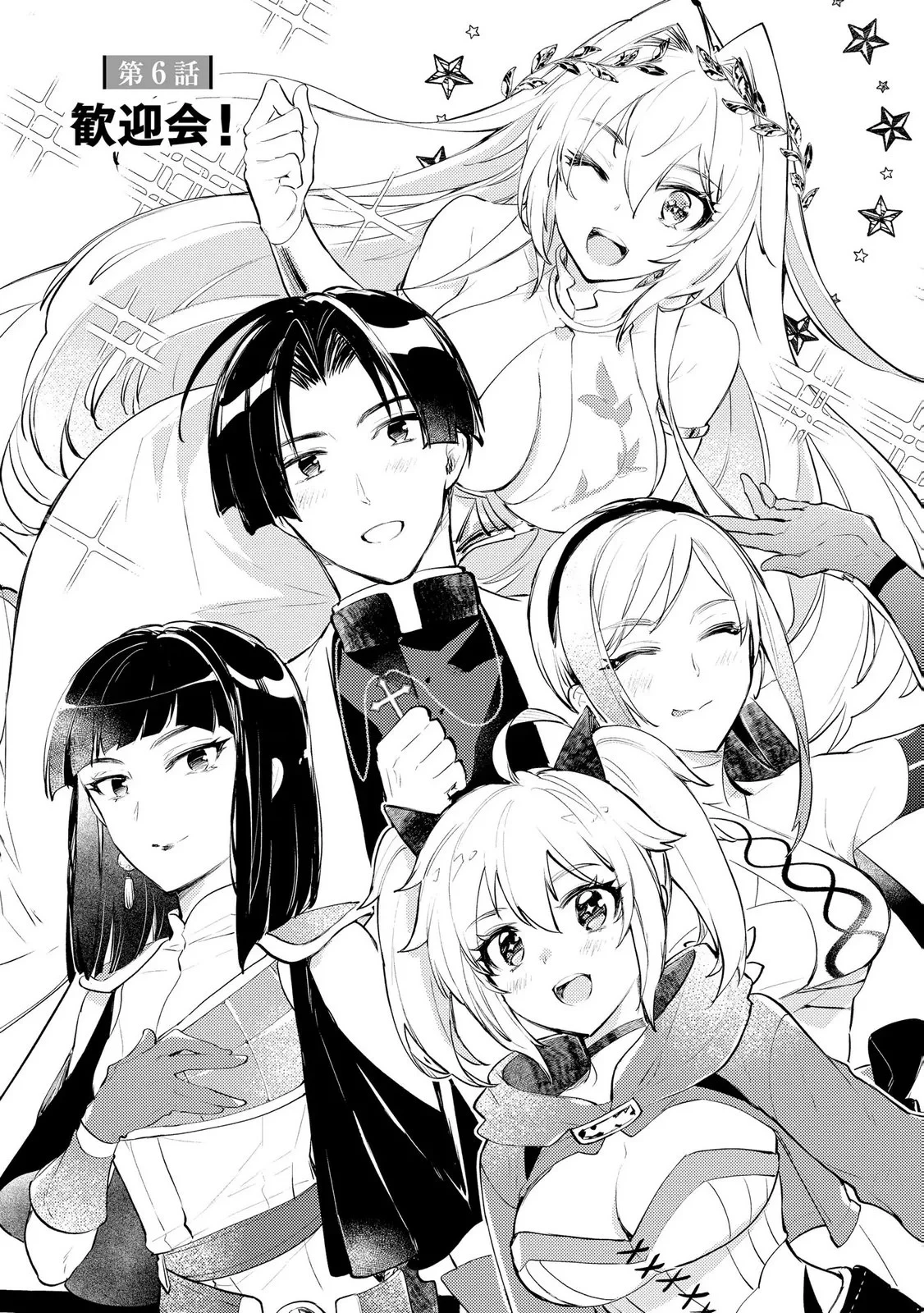 「《邪神の血》が流れている」と言われ、神聖教会を追放された神父です。 ～理不尽な理由で教会を追い出されたら、信仰対象の女神様も一緒についてきちゃいました～ 第6話 - 1